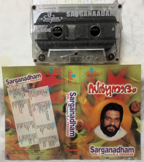 Sarganadham Malayalam Audio Cassette