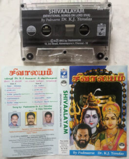 Shivaalayam Devotional Song lord Ayyappa Audio Cassette By Yesudas