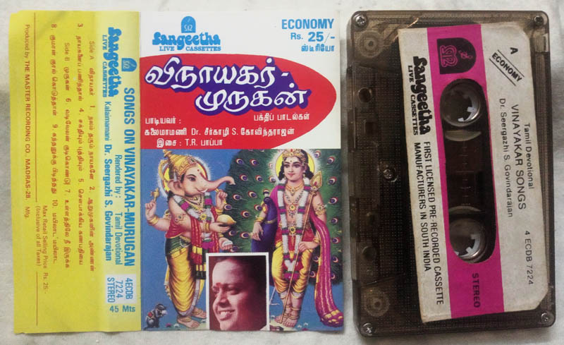 Songs on Vinayakar Murugan Tamil Devotional Song Audio Cassette