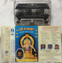 Sree Saastha Devotional Song lord Ayyappa Audio Cassette By Yesudas