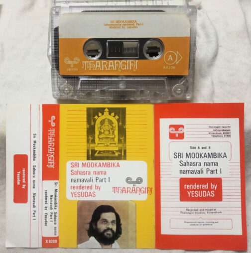 Sri Mookambika Sahasra Nama Part 1 Devotional Songs Audio Cassette By Yesudas