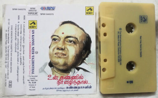 Un Kannil Neer Vazhinthal tamil Audio Cassette