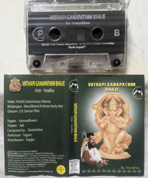 Vathapi Ganapathim Bhaje Devotional Audio Cassette By Yesudas