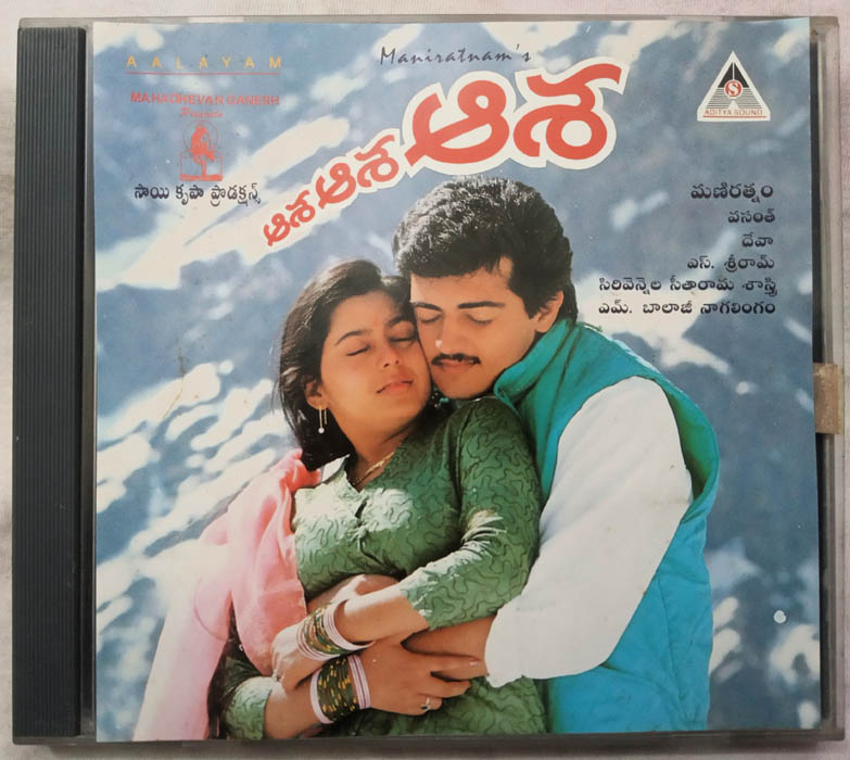 Asha Asha Asha - Film Hits Telugu Film Audio cd