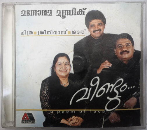 Chitra Srinivas Sharreth Veendum Malayalam Audio cd