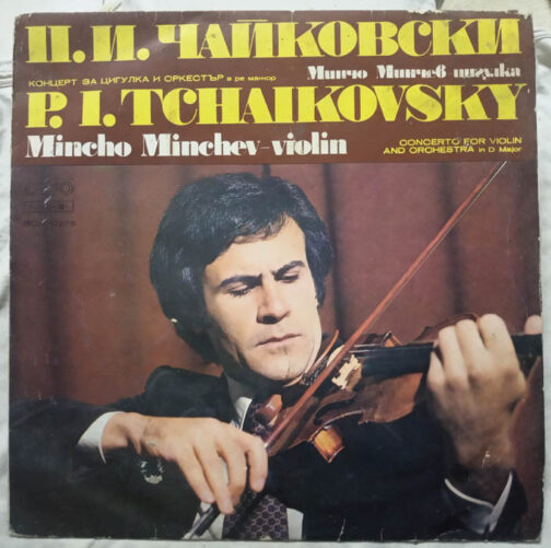Mincho Minchev Tchaikovsky Violin Concerto LP vinyl record