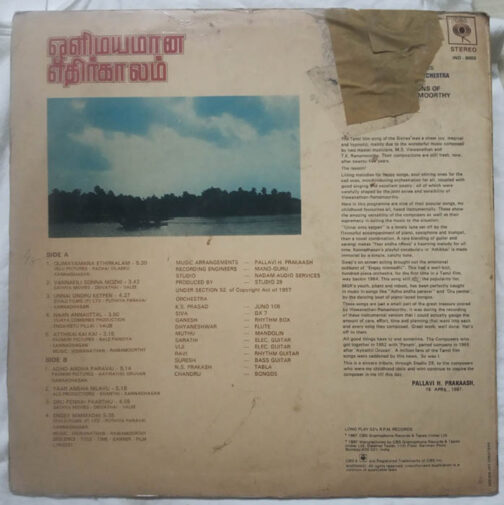 Olimayamaana Ethirkaalam immortal composition of viwanathan Ramammorthy Vinyl Record