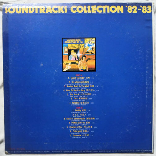 Soundtracks Collection 82-83 LP Vinyl Record