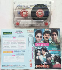 Bharateeyudu – Maavi Chiguru Telugu Film Songs Audio Cassette