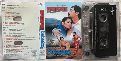 Bombay - Siri Siri Muvva Telugu Film Songs Audio Cassette