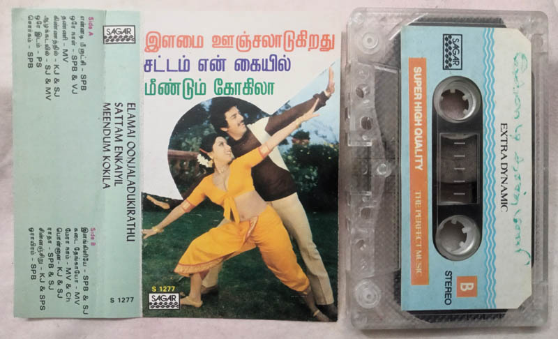 Elamai Oonjaladukirathu - Sattam Enkaiyil - Meendum Kokila Tamil Film Songs Audio Cassette