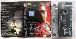 Jillunu Oru Kadhal Tamil Film Song Audio Cassette By A.R.Rahman
