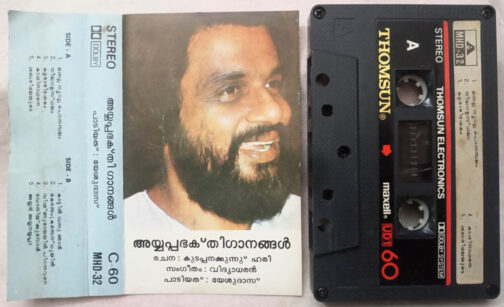 Malayalam Audio cassette By K.J. Yesudas