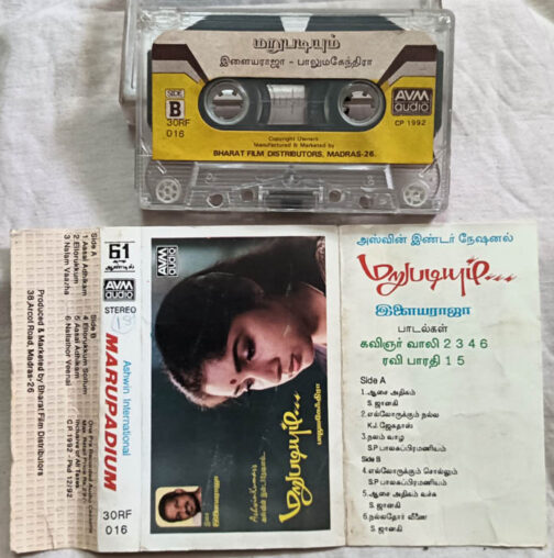 Marupadium Tamil Film Song Audio Cassette By Ilaiyaraaja