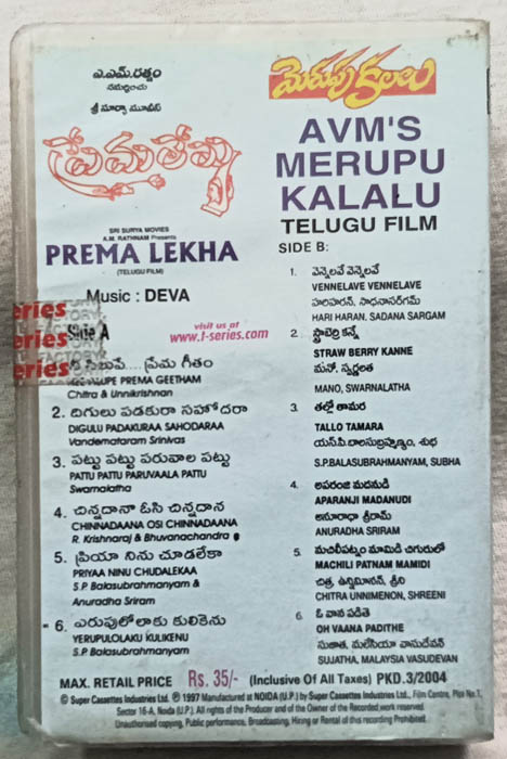 Merupu Kalalu - Prema Lekha Telugu Film Songs Audio Cassette