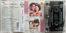 Alai Payuthey – Minnale Tamil Audio Cassettes