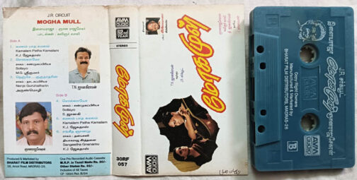 Mogha Mull Tamil Film Song Audio Cassette By Ilaiyaraaja