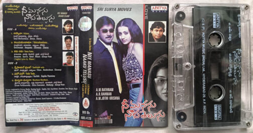 Nee Manasu Naaku Telusu Telugu Film Songs Audio Cassette By A.R (2)