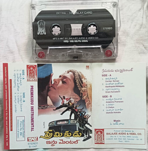 Premikudu Instrumental Telugu Film Songs Audio Cassette