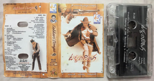 Takkari Donga Telugu Film Songs Audio Cassette