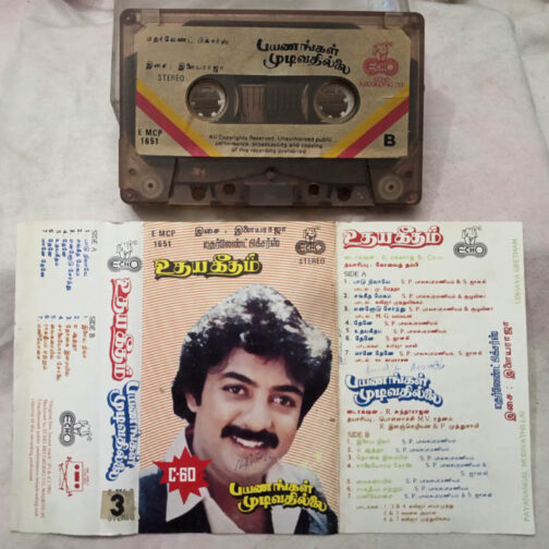 Udaya Geetham - Payanangal Mudivathillai Tamil Film Songs Audio Cassette By Ilaiyaraaja