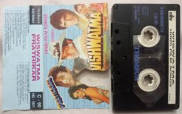 Vishwatma – Prathikar Hindi Film Songs Audio Cassette