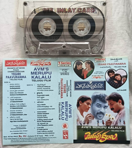 Yegire Paavuramma - Merupu Kalalu Telugu Film Songs Audio Cassette