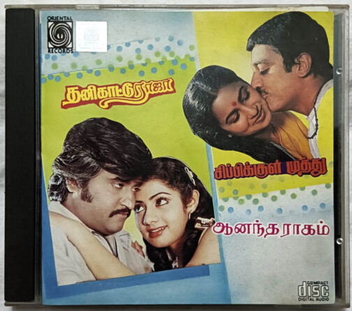 Aananda Ragam - Sippkkul Muthu - Thanokkattu Raja Tamil Film Songs Audio cd By Ilaiyaraaja