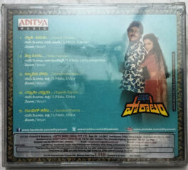 Akhari Poratam Telugu Film Songs Audio cd By Ilaiyaraaja (Sealed)