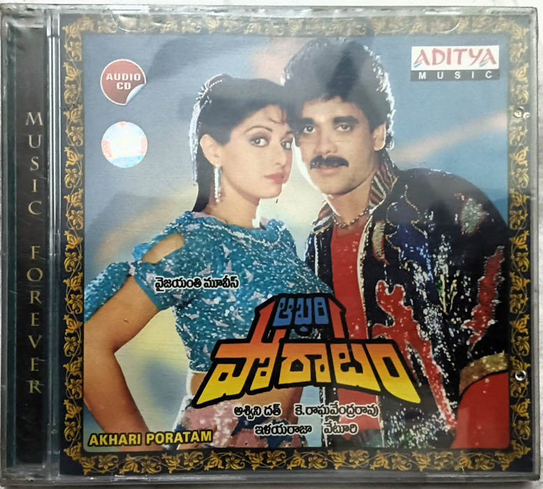 Akhari Poratam Telugu Film Songs Audio cd By Ilaiyaraaja