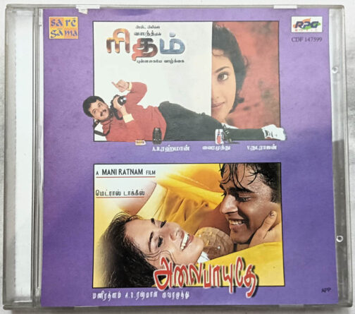 Alai Payuthey - Rhythm Tamil Film Songs Audio Cd