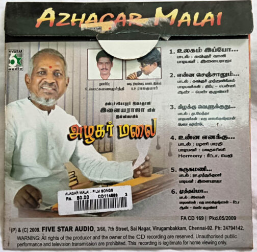 Azhagar Malai Tamil Film Songs Audio Cd By Ilaiyaraaja
