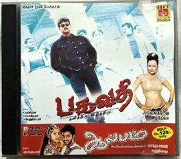 Bhagawathi – Album Tamil Film Songs Audio CD
