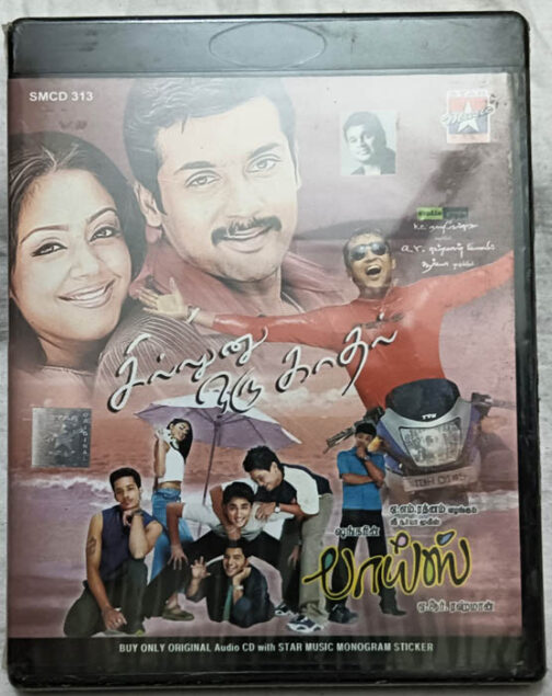 Boys - Sillunu Oru Kaadhal Tamil Film Songs Audio Cd By A.R. Rahman