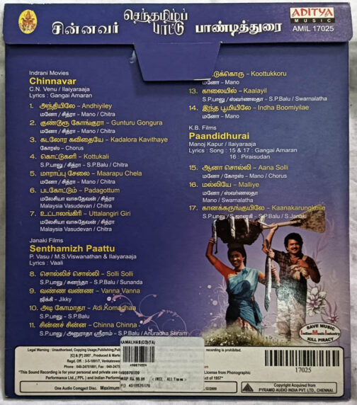Chinnavar - Senthamizh Pattu - Pandidhurai Tamil Film Songs Audio Cd By Ilaiyaraaja