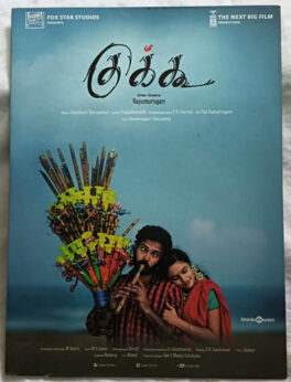 Cuckoo Tamil Film Songs Audio Cd By Santhosh Narayanan