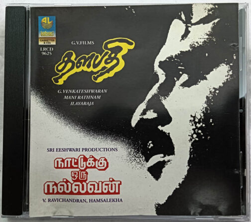 Dalapathi - Nattukku Oru Nallavan Tamil Film Songs Audio Cd