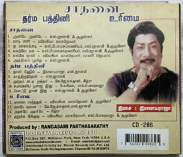 Dharma Pathini – Urimai – Saadhanai Tamil Film Songs Audio cd By Ilaiyaraaja