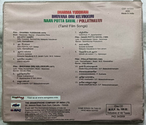 Dharma Yuddham - Bhuvana Oru Kelvikuri - Naan Potta Saval - Pollathavan Tamil Film Songs Audio Cd