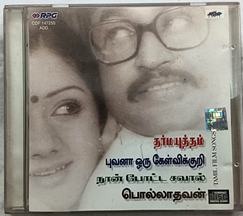 Dharma Yuddham - Bhuvana Oru Kelvikuri - Naan Potta Saval - Pollathavan Tamil Film Songs Audio Cd