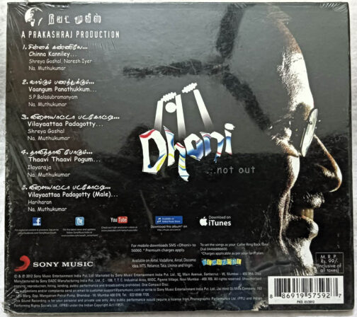 Dhoni Tamil Film Songs Audio CD by Ilayaraaja