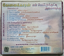 En Bommukutti Ammavukku – Velaikkaran Tamil Film Songs Audio cd By Ilaiyaraaja
