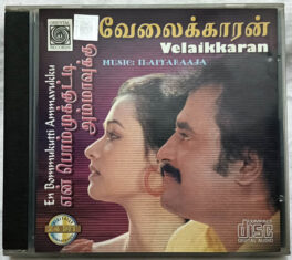 En Bommukutti Ammavukku – Velaikkaran Tamil Film Songs Audio cd By Ilaiyaraaja