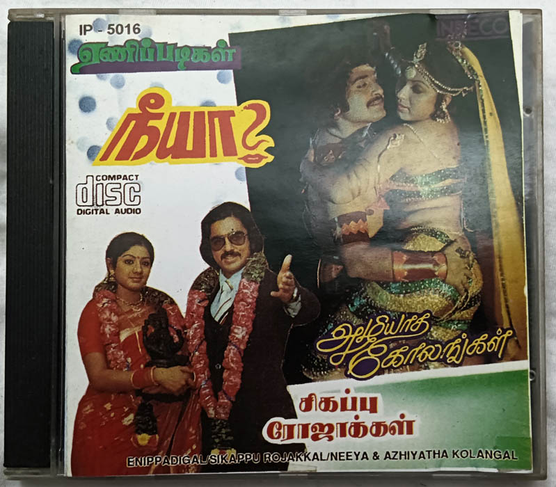 Enippadigal - Sikappu Rojakkal - Neeya - Azhiyatha Kolangal Tamil Film Songs Audio Cd