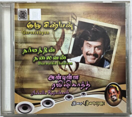 Gurusishyan – Dharma Thalaivan – Anbulla Rajinikanth Tamil Film Songs Audio cd By Ilaiyaraaja