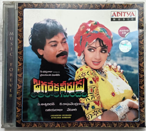 Jagadeka Veeruda Athiloka Sundari Telugu Film Songs Audio cd