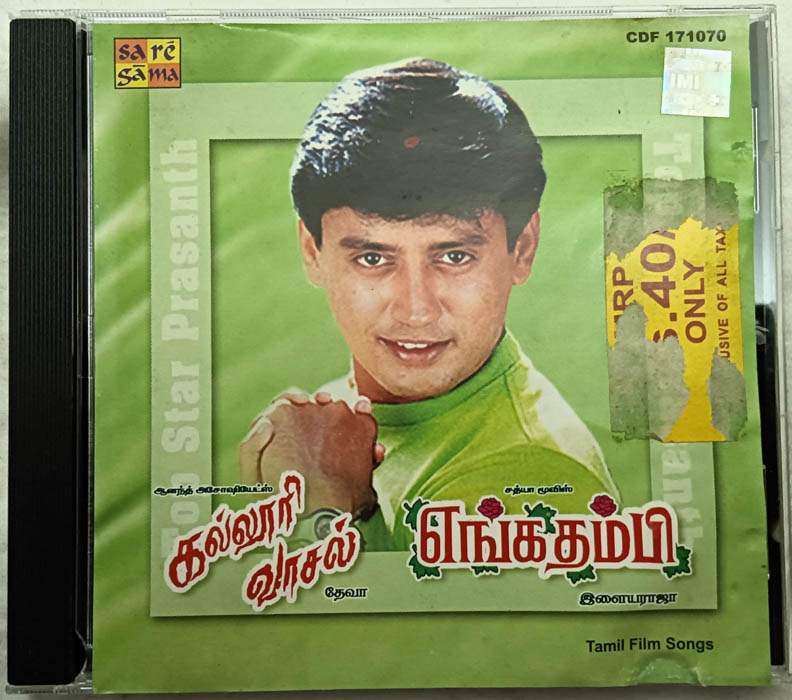 Kalluri Vaasal - Enga Thambi Tamil Film Songs Audio cd