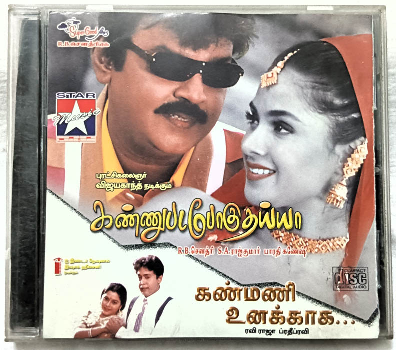 Kannupada Poguthaiya - Kanmani Unakkaga Tamil Film Songs Audio cd