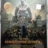 Kochadaiiyaan Tamil Film Songs Audio Cd By A.R. Rahman