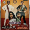 Mannan - Pandian- Padayappa Tamil Film Songs Audio Cd